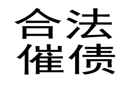 帮助农业科技公司全额讨回150万种子款